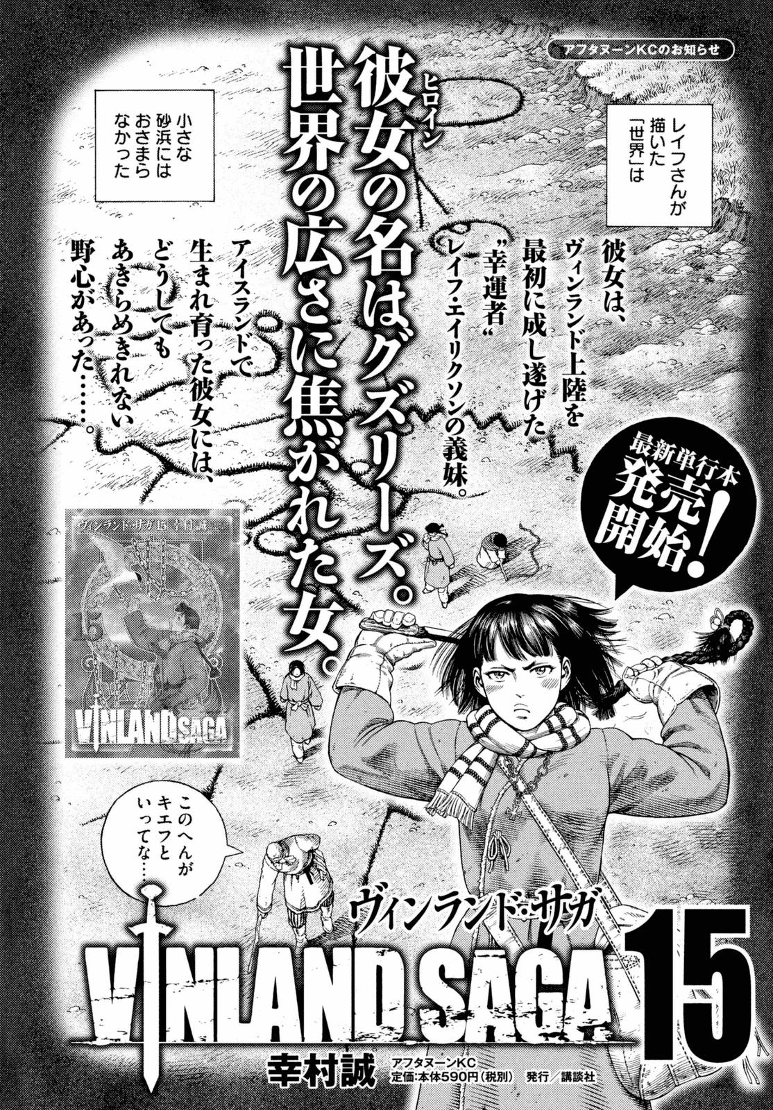 Read Vinland Saga ES Manga Online