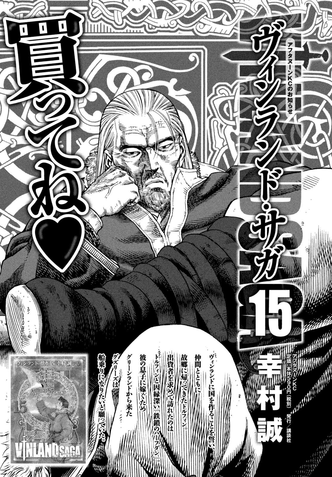 Read Vinland Saga ES Manga Online