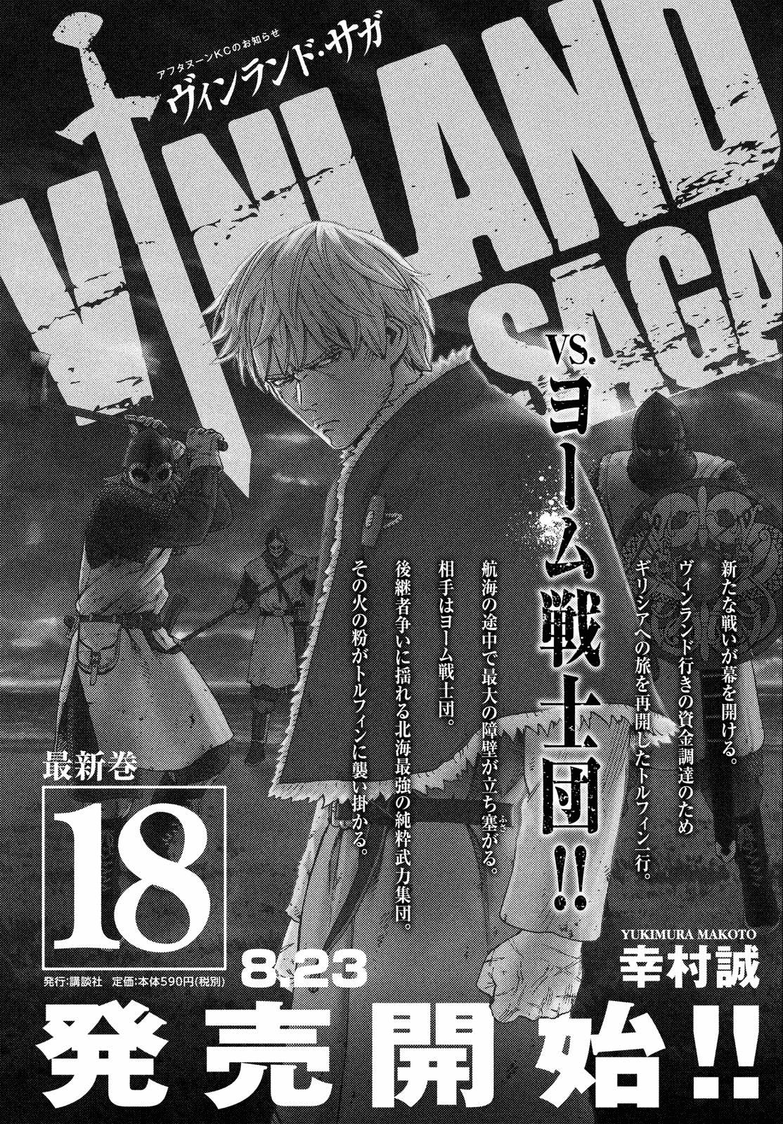 Read Vinland Saga ES Manga Online