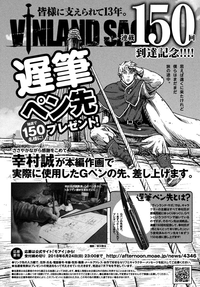 Read Vinland Saga ES Manga Online
