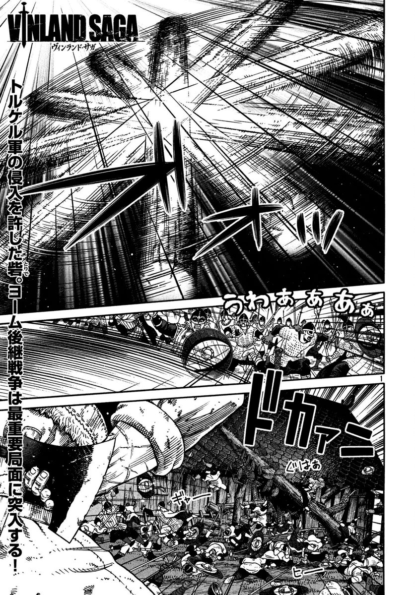 Read Vinland Saga ES Manga Online