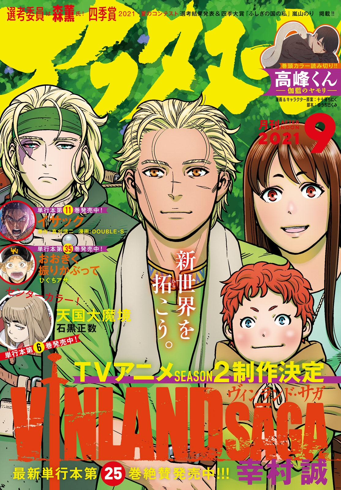 Read Vinland Saga ES Manga Online