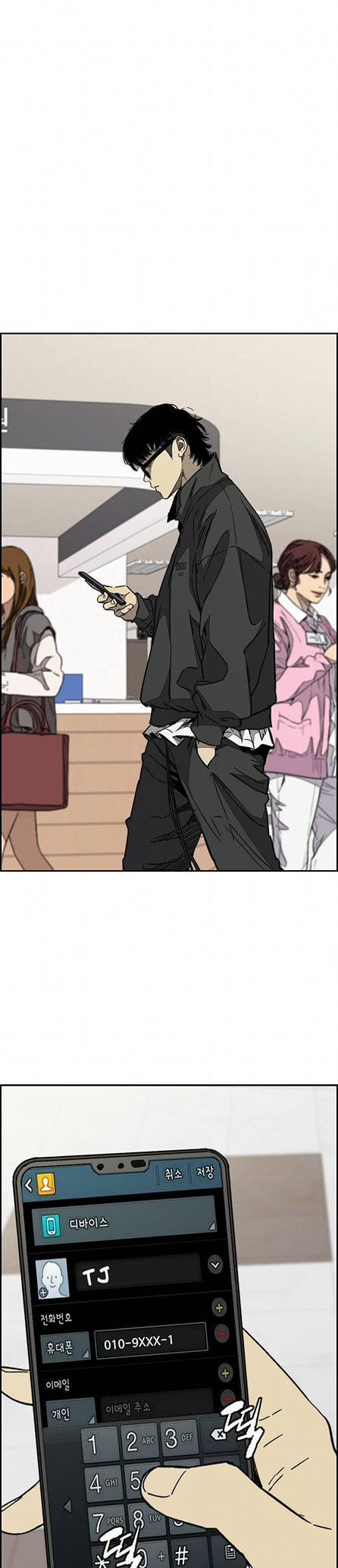 Read Wind Breaker ES Manga Online