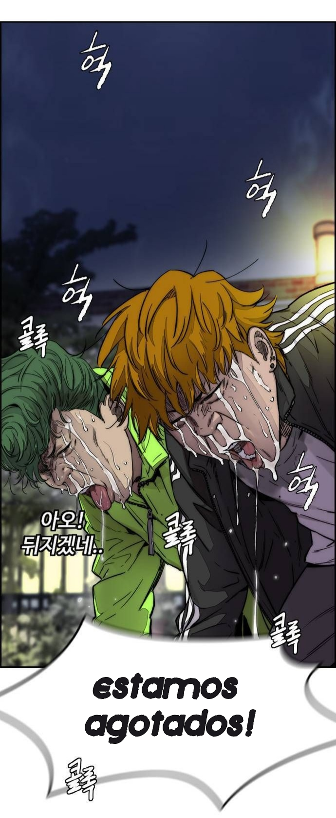 Read Wind Breaker ES Manga Online