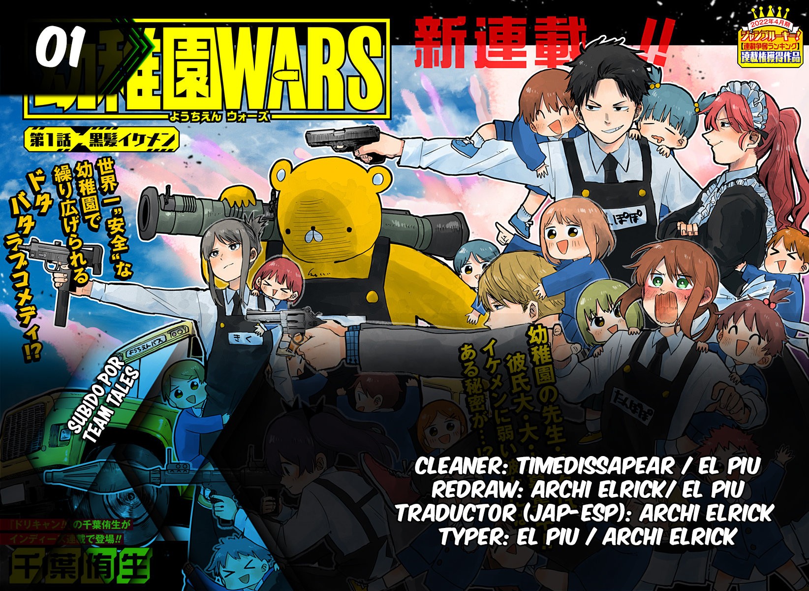 Read YOUCHIEN WARS ES Manga Online