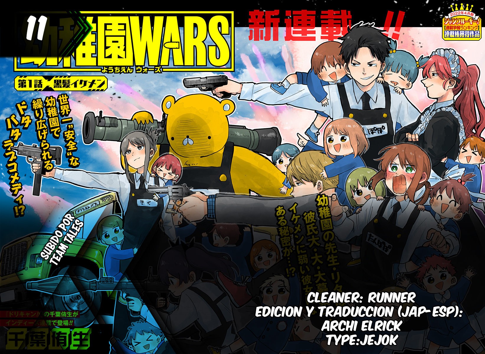 Read YOUCHIEN WARS ES Manga Online