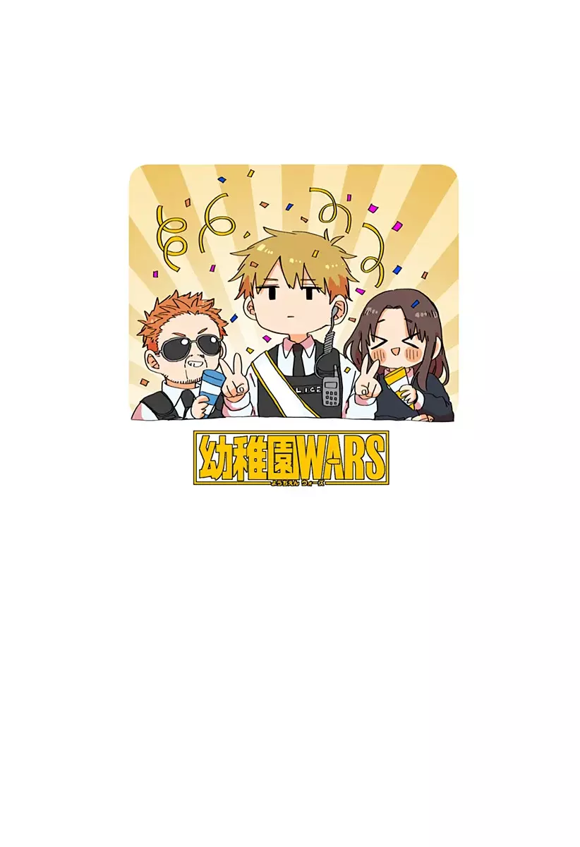 Read YOUCHIEN WARS ES Manga Online