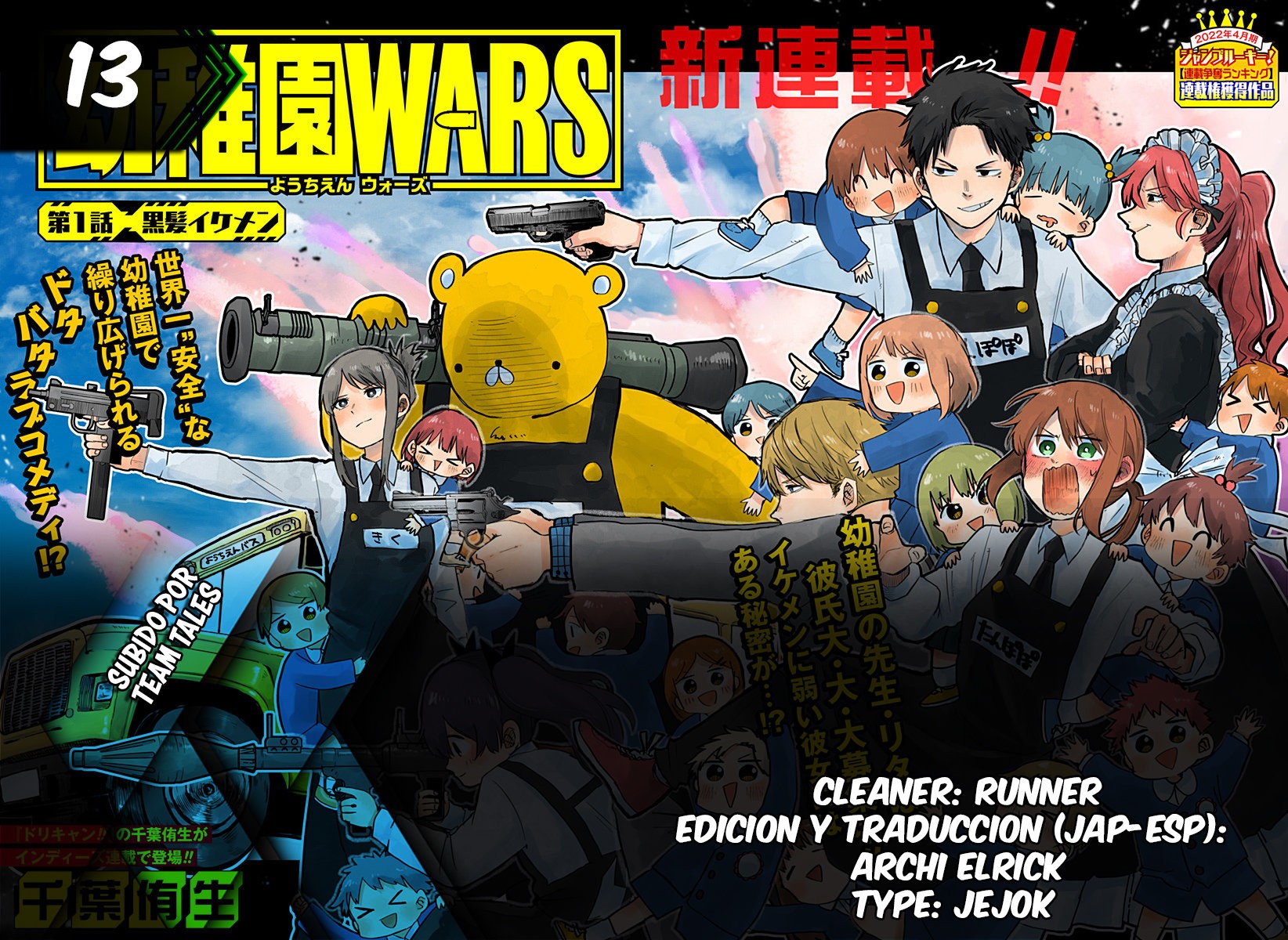Read YOUCHIEN WARS ES Manga Online