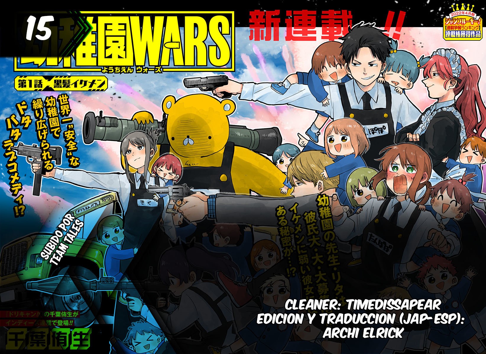Read YOUCHIEN WARS ES Manga Online