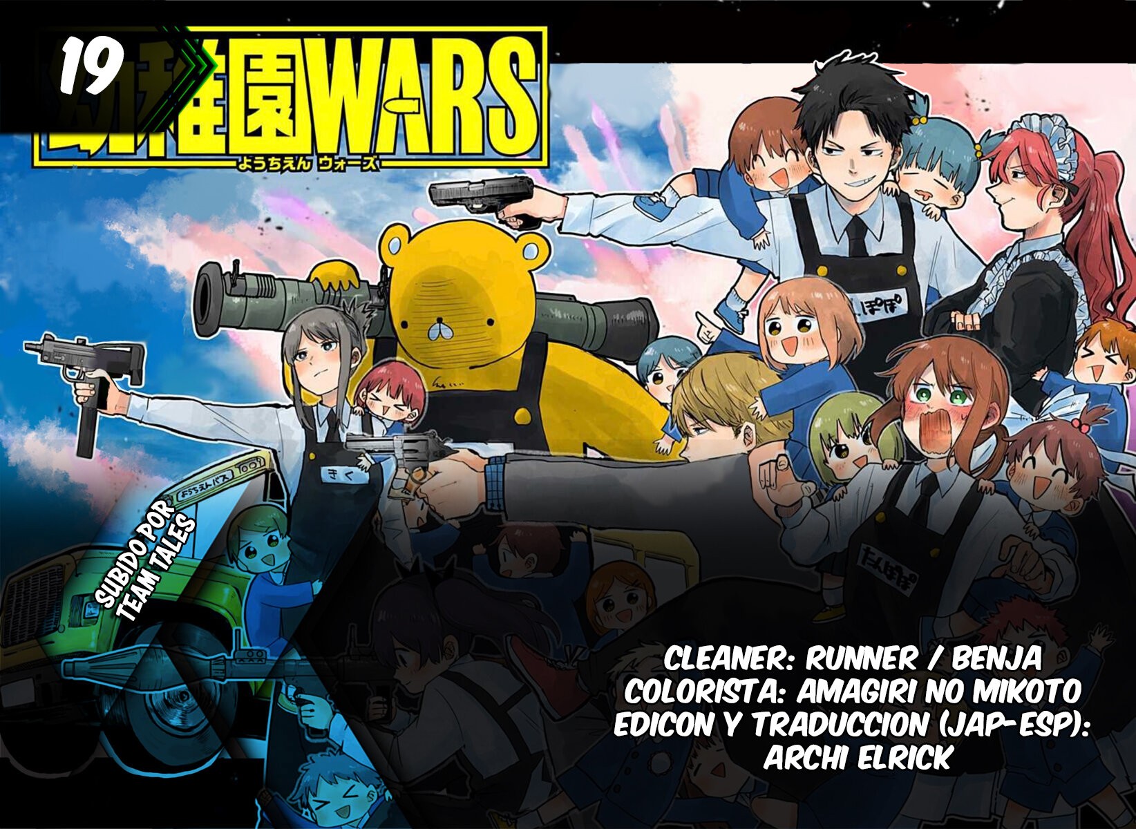 Read YOUCHIEN WARS ES Manga Online