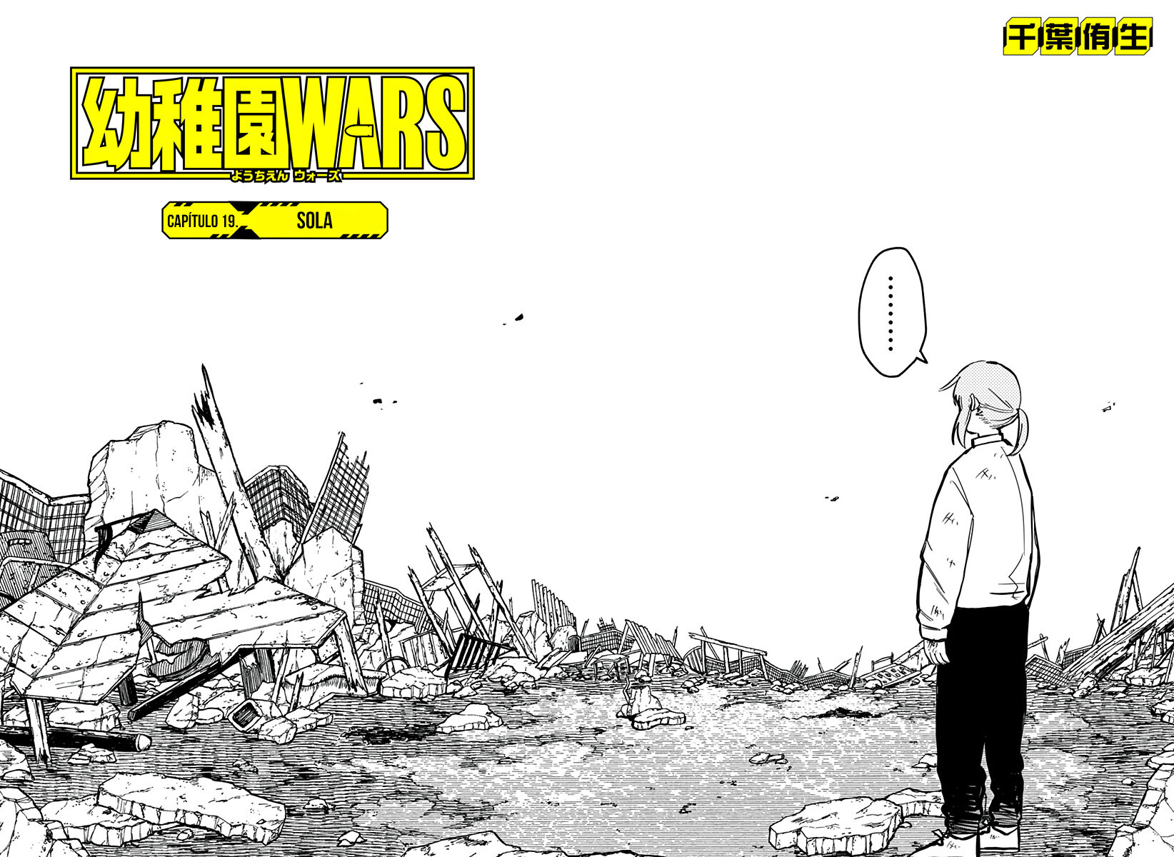 Read YOUCHIEN WARS ES Manga Online