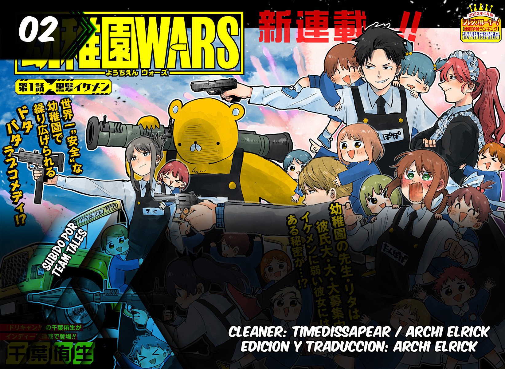 Read YOUCHIEN WARS ES Manga Online