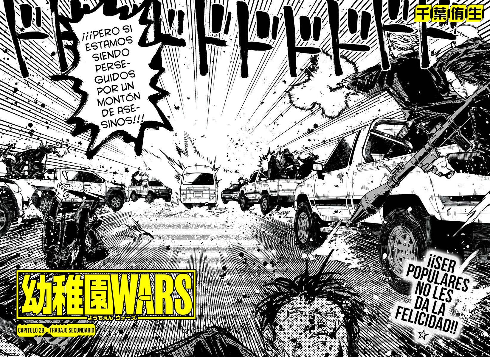 Read YOUCHIEN WARS ES Manga Online