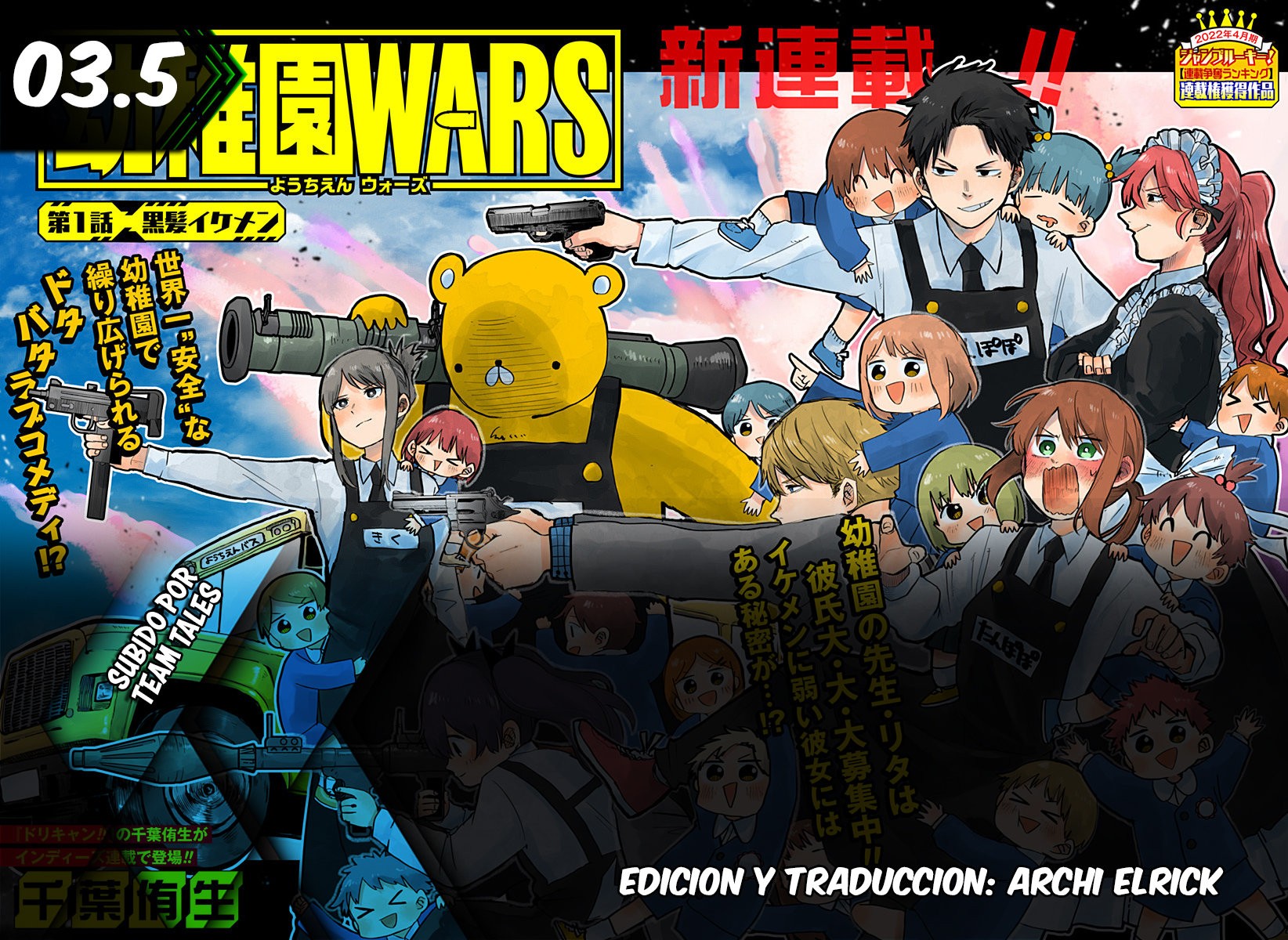 Read YOUCHIEN WARS ES Manga Online