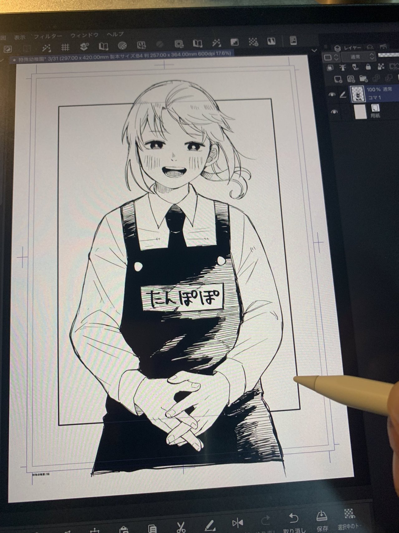 Read YOUCHIEN WARS ES Manga Online