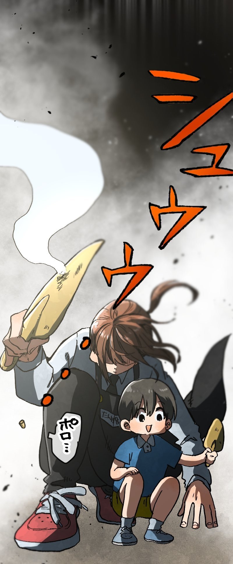 Read YOUCHIEN WARS ES Manga Online