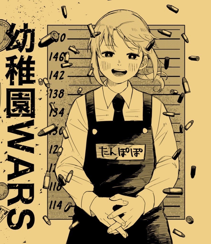 Read YOUCHIEN WARS ES Manga Online