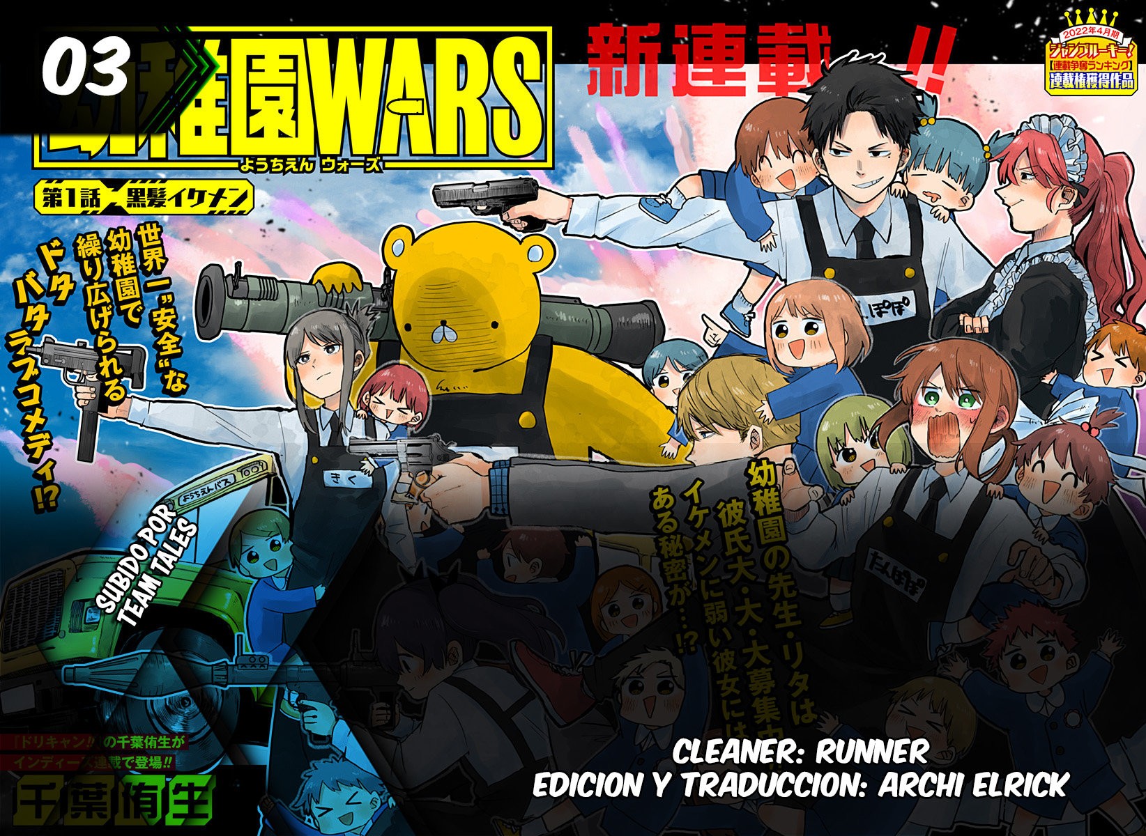 Read YOUCHIEN WARS ES Manga Online