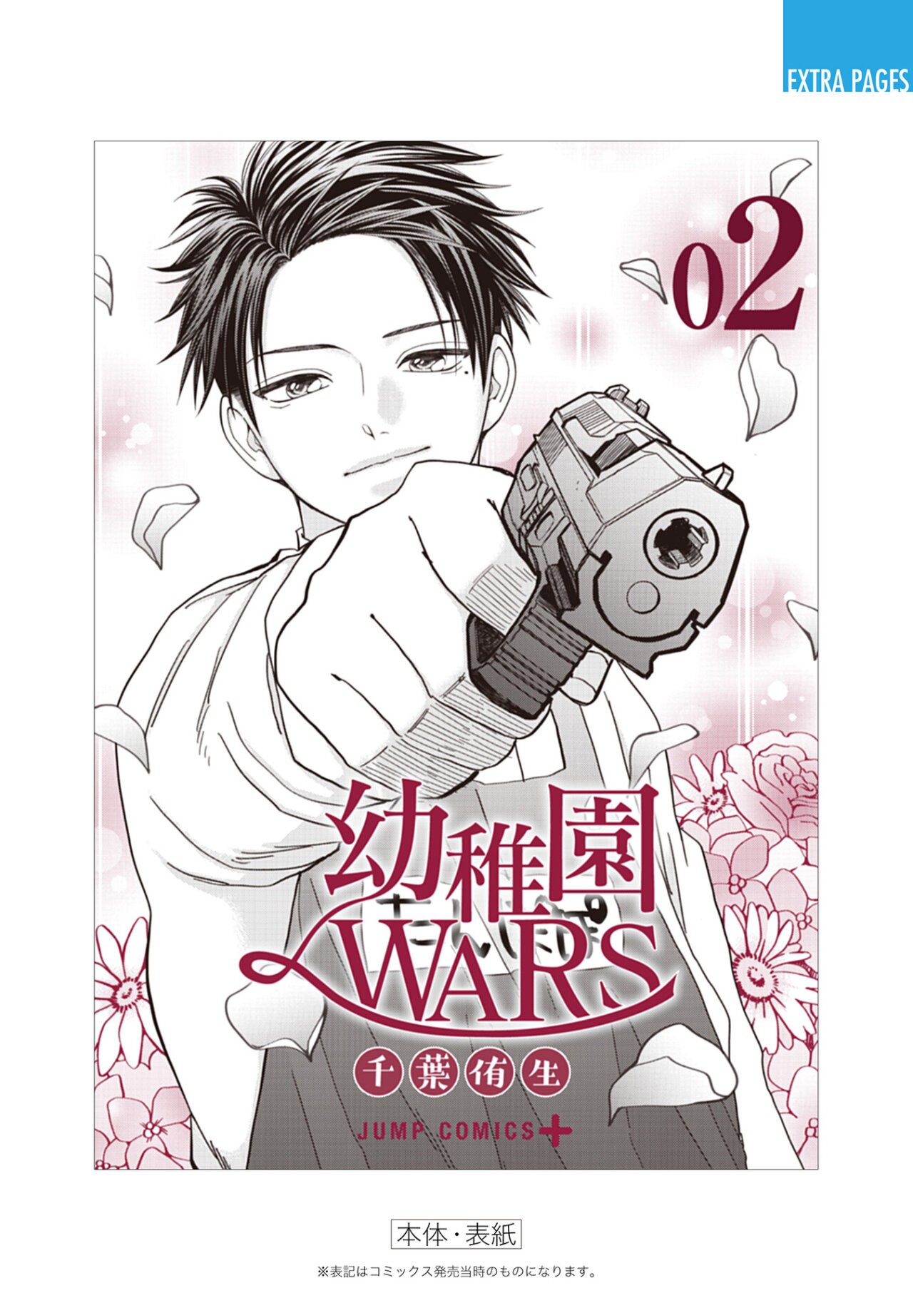 Read YOUCHIEN WARS ES Manga Online