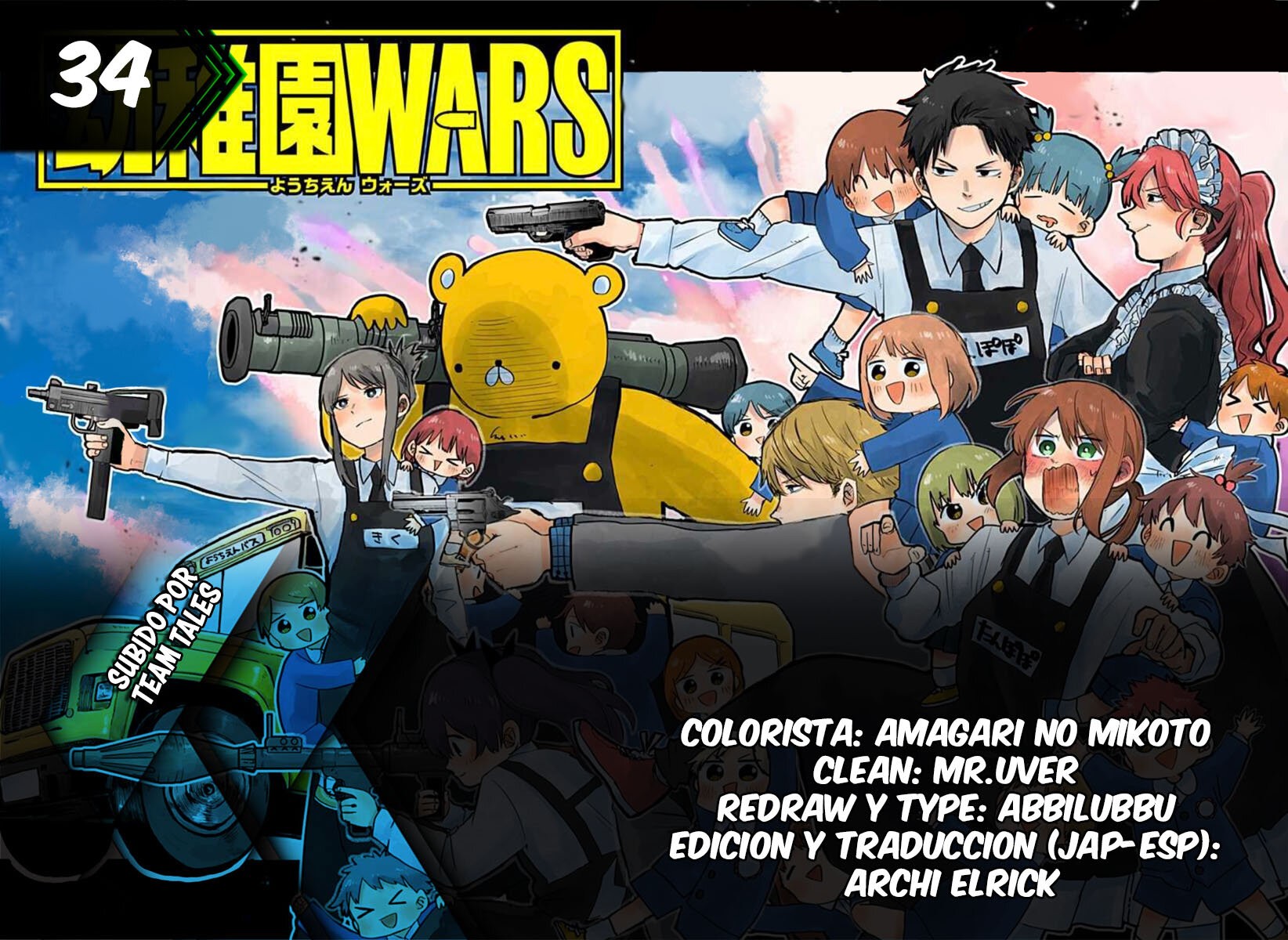 Read YOUCHIEN WARS ES Manga Online