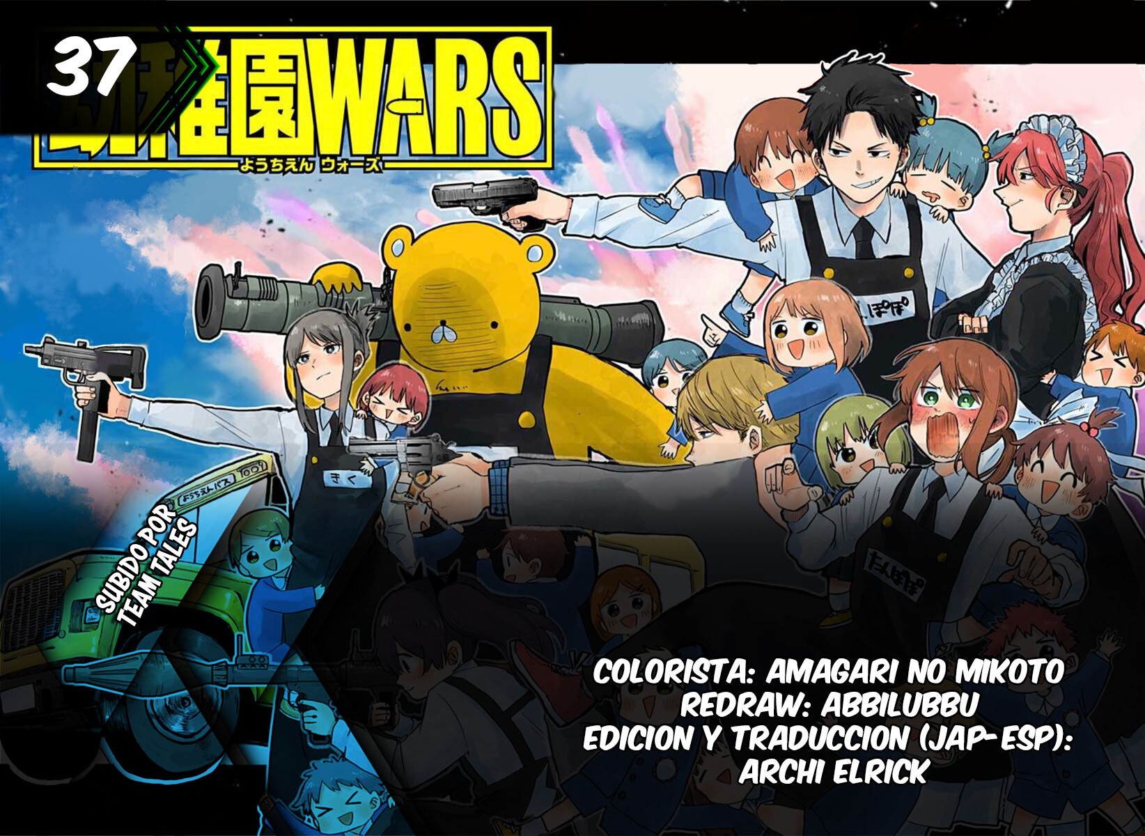 Read YOUCHIEN WARS ES Manga Online
