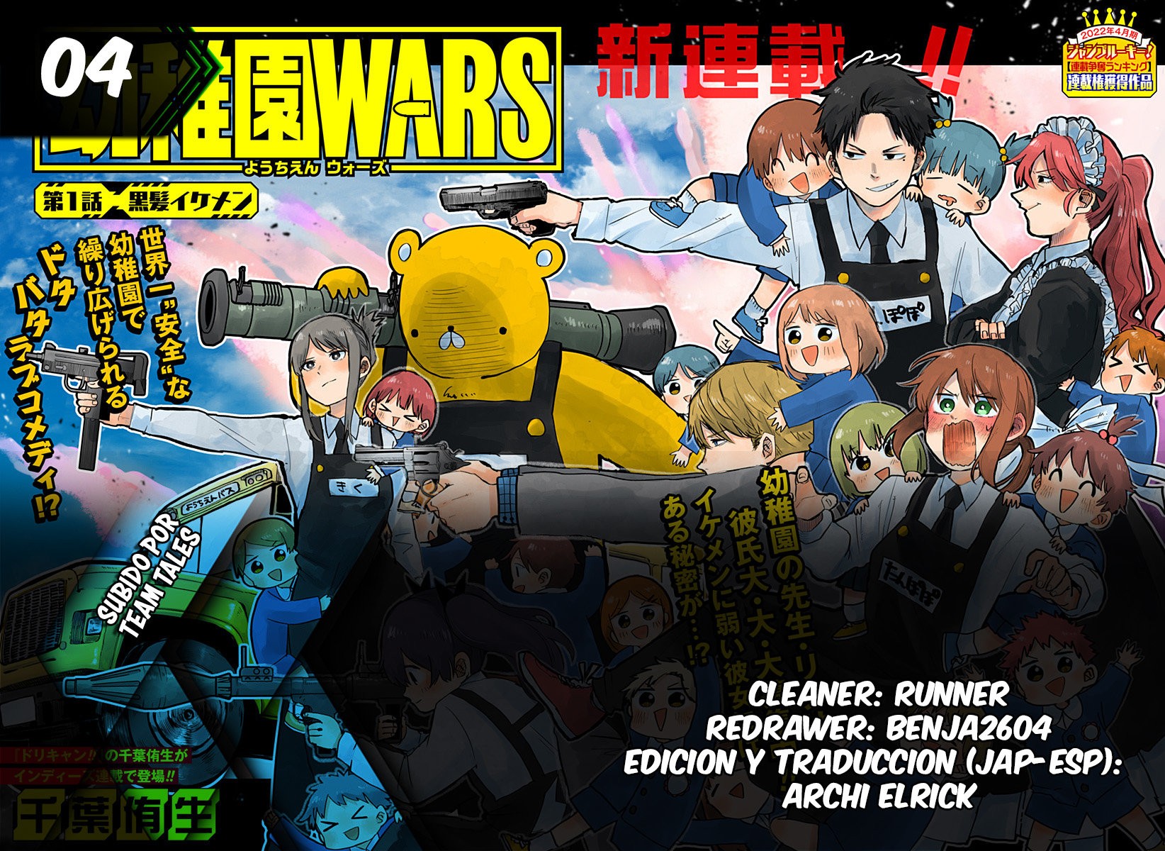 Read YOUCHIEN WARS ES Manga Online