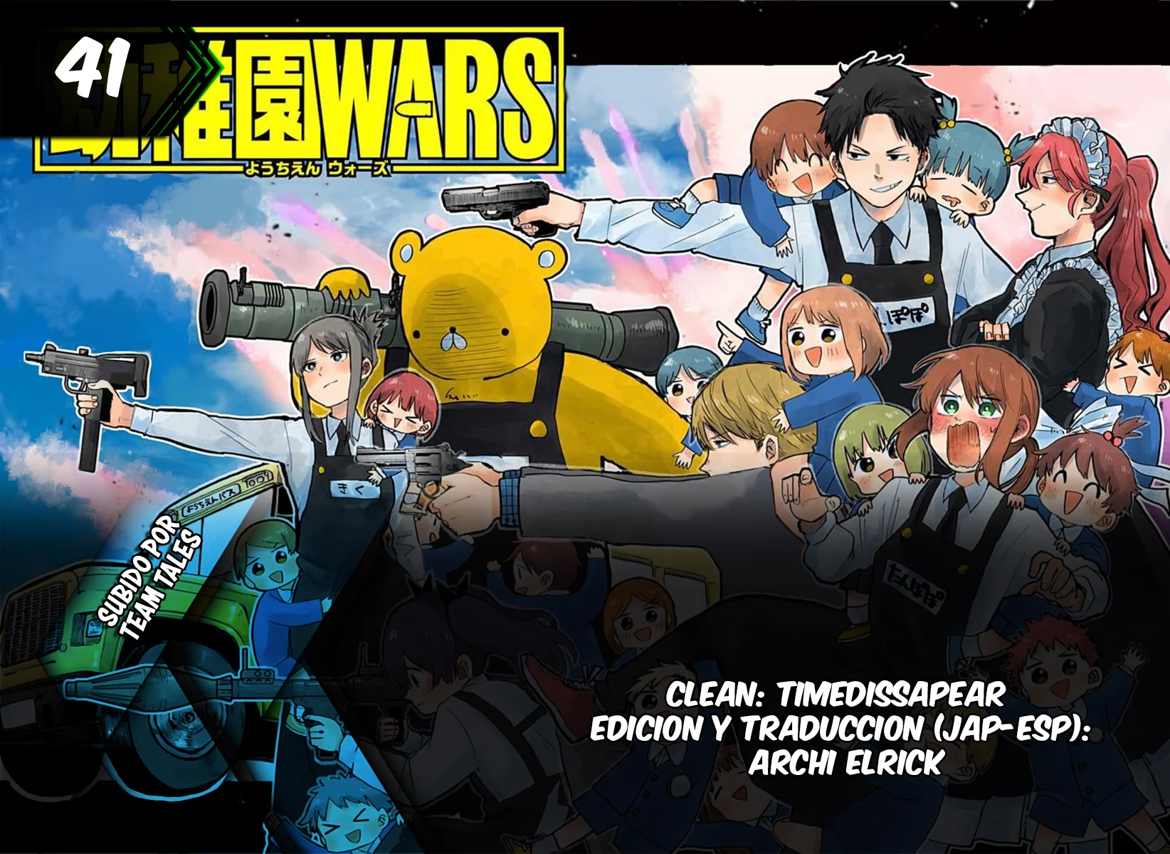 Read YOUCHIEN WARS ES Manga Online