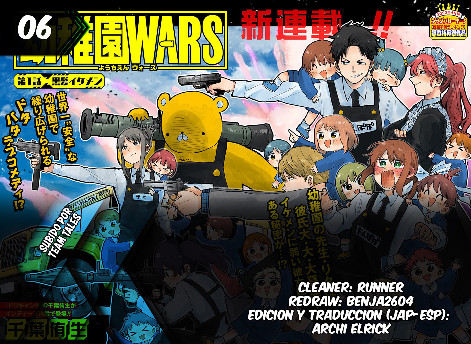 Read YOUCHIEN WARS ES Manga Online