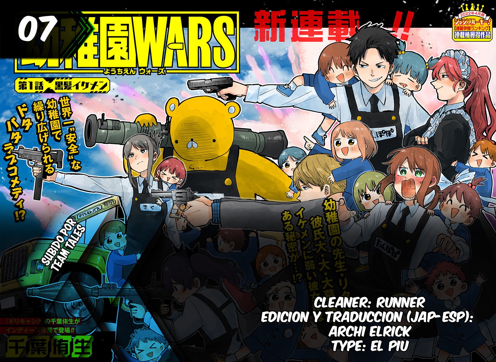 Read YOUCHIEN WARS ES Manga Online