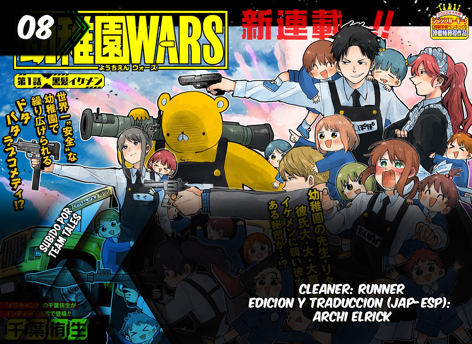 Read YOUCHIEN WARS ES Manga Online
