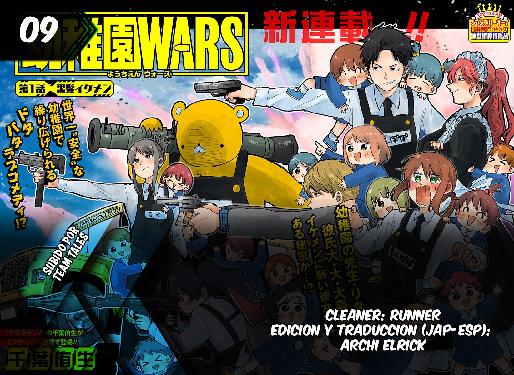 Read YOUCHIEN WARS ES Manga Online
