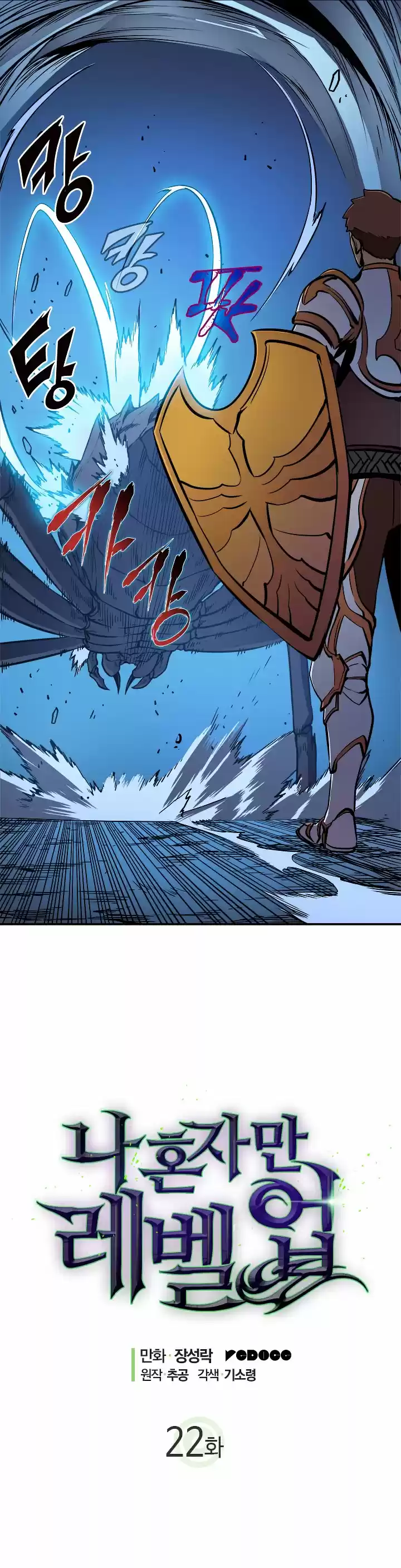 Read solo leveling ES Manga Online