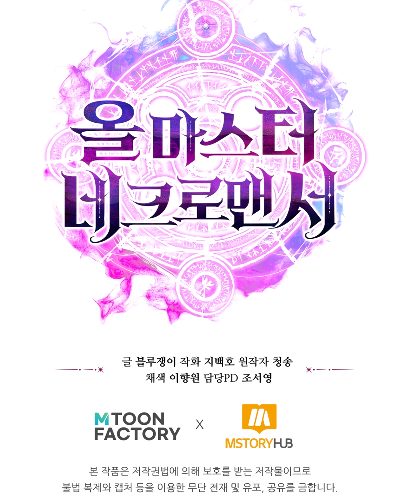 Read Absolute Necromancer FR Manga Online