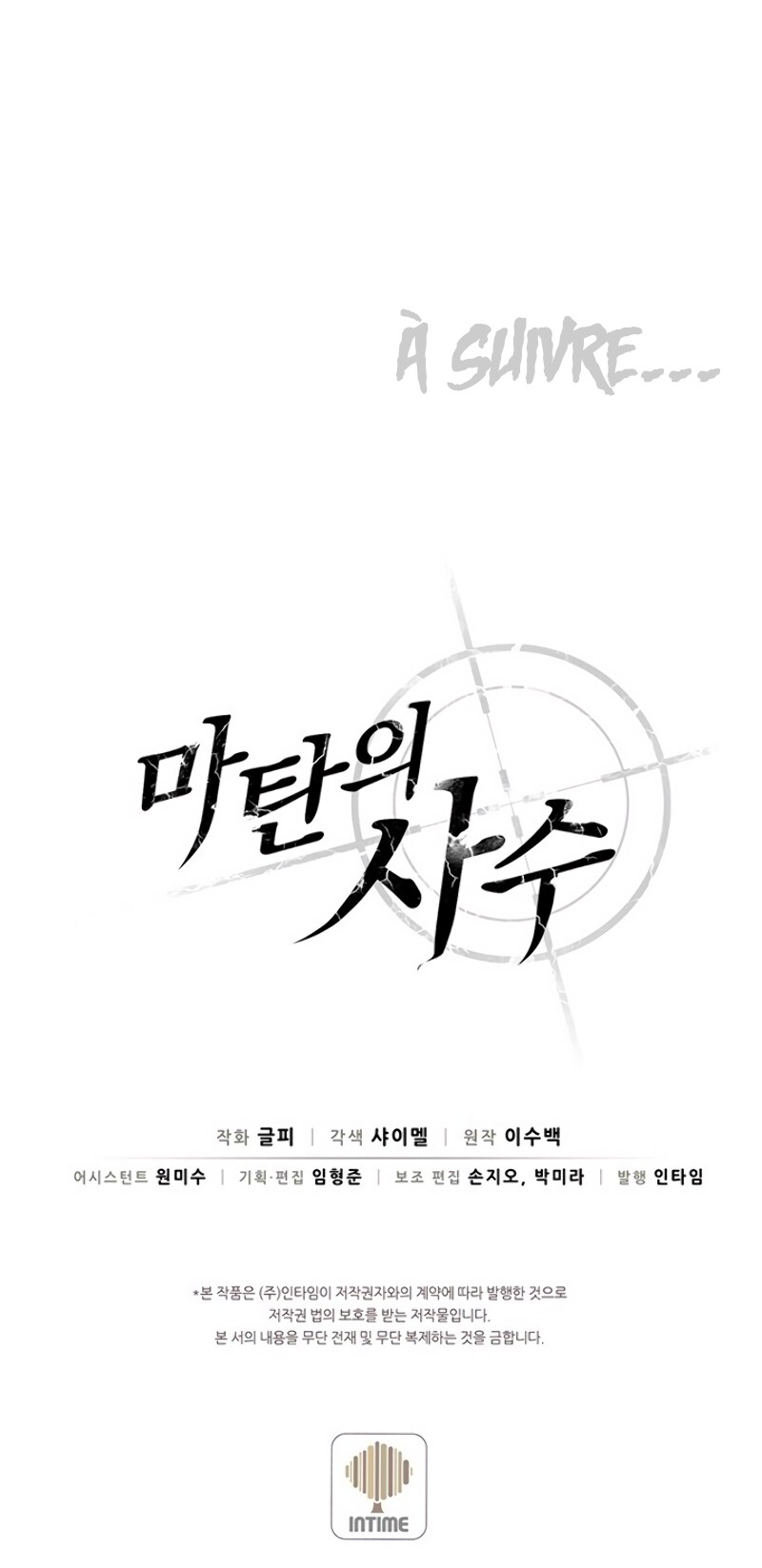Read Arcane Sniper FR Manga Online
