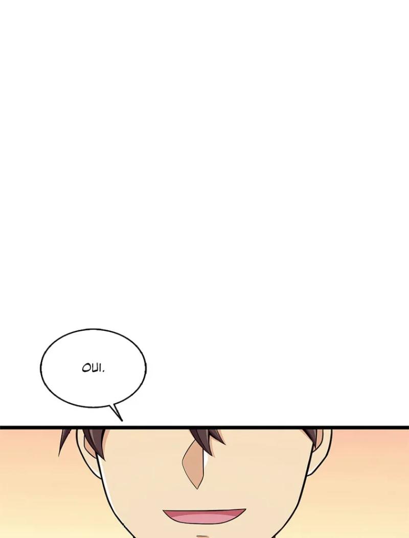 Read Arcane Sniper FR Manga Online