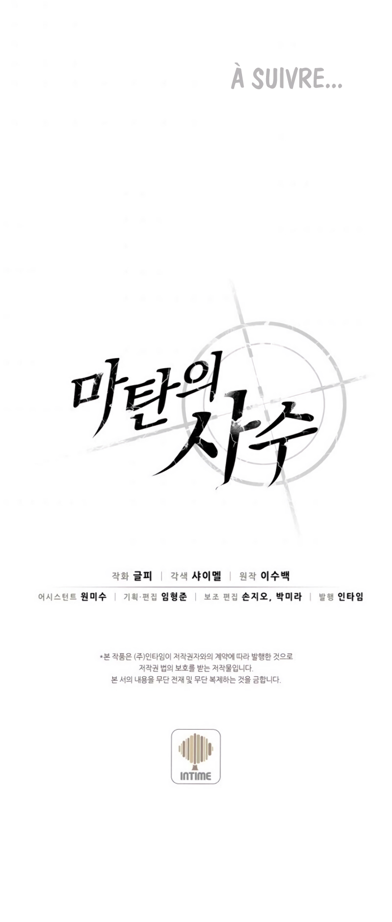 Read Arcane Sniper FR Manga Online