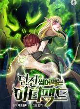 Read Arcane Sniper FR Manga Online