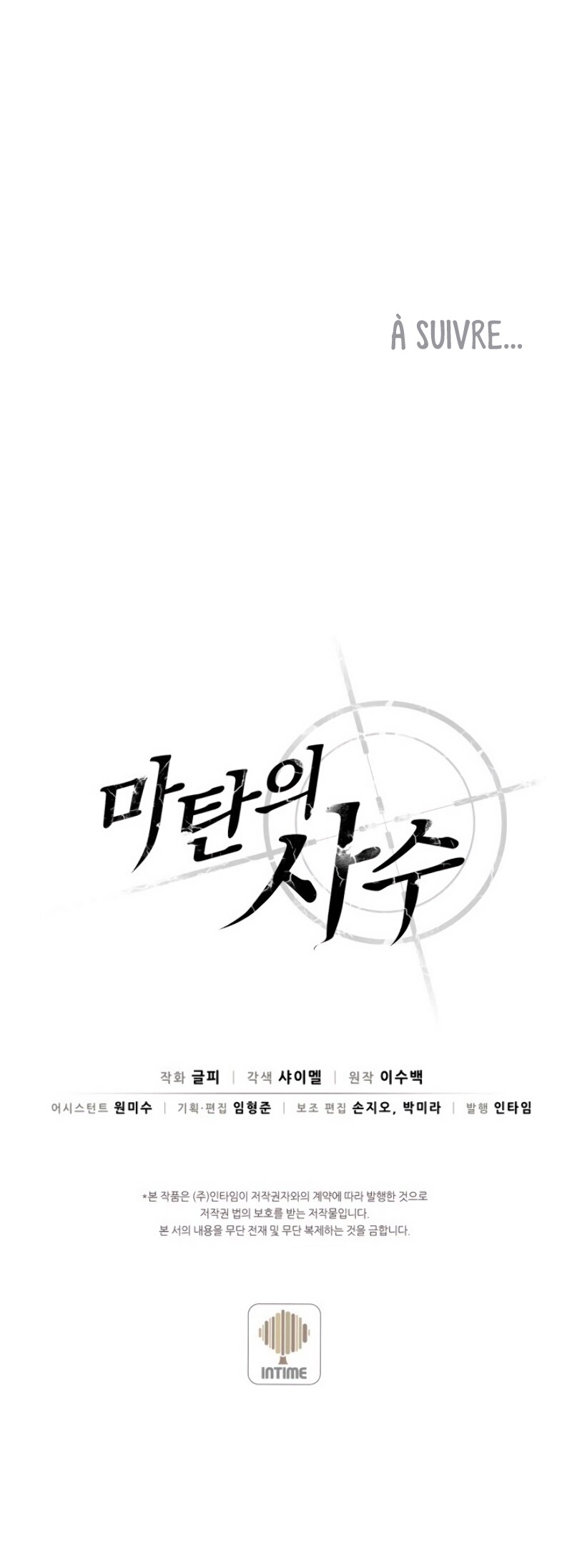 Read Arcane Sniper FR Manga Online