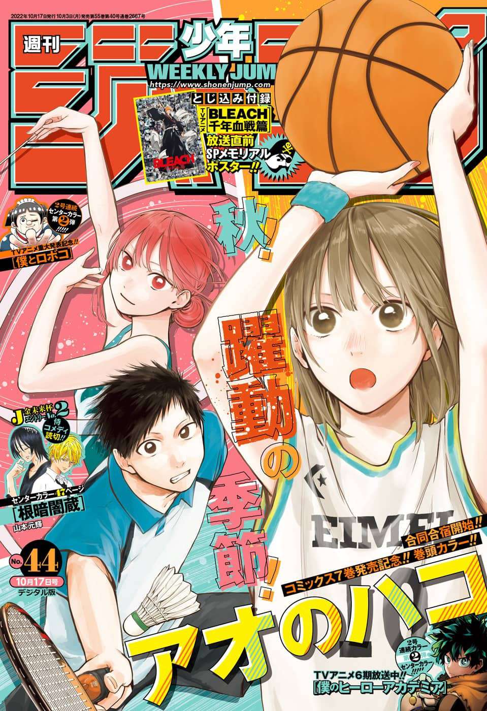 Read Blue Box FR Manga Online