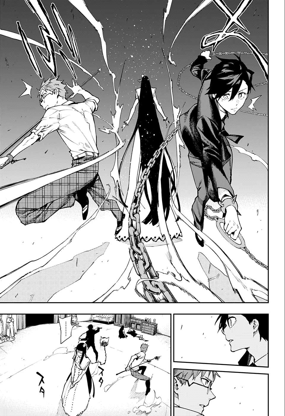 Read Honomieru Shonen FR Manga Online