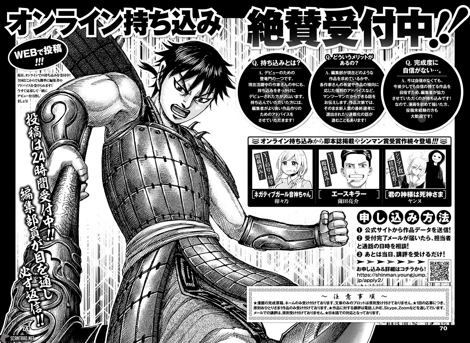 Read Kingdom FR Manga Online