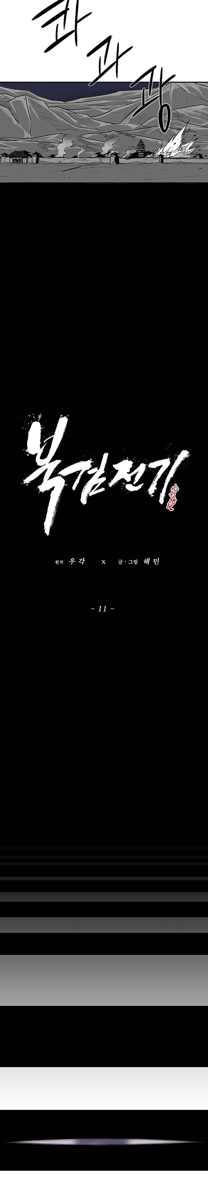 Read Legend of the Northern Blade FR Manga Online
