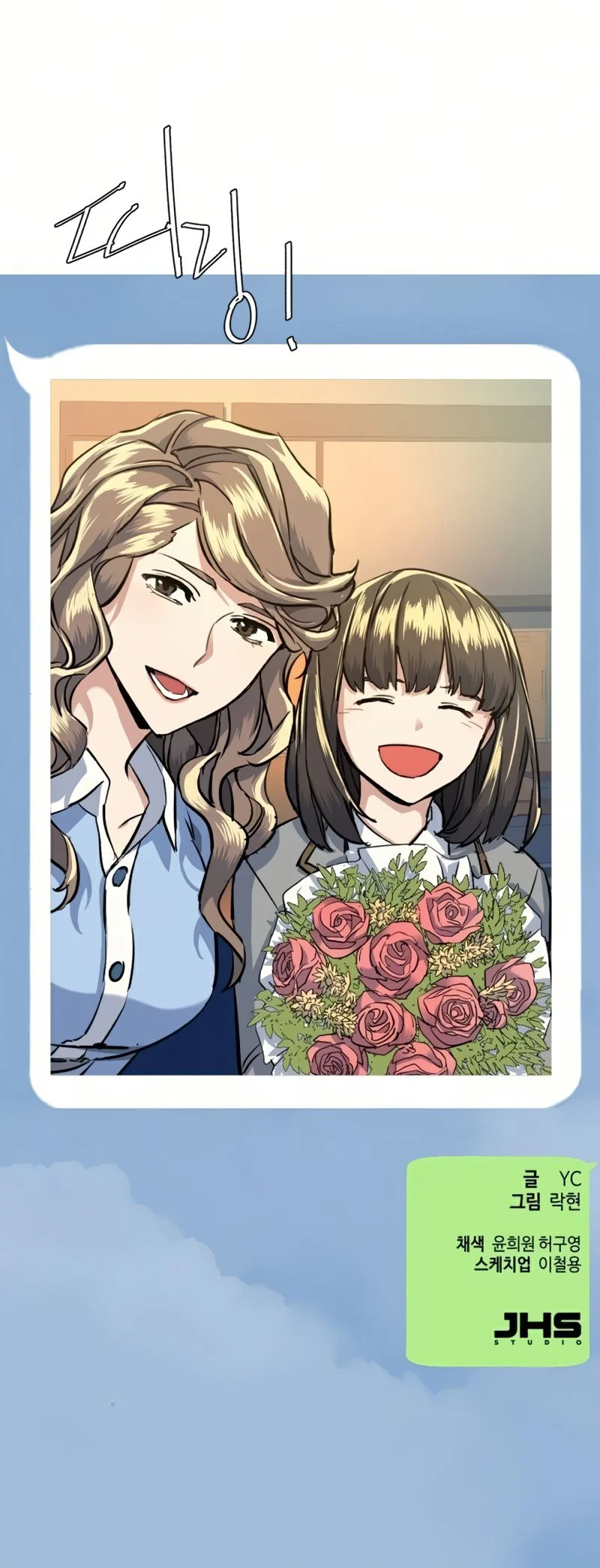 Read Mercenary Enrollment FR Manga Online