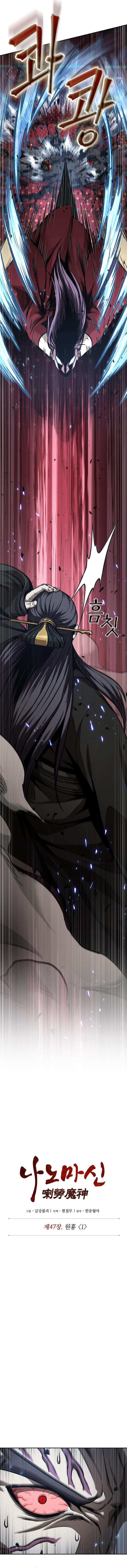 Read Nano Machine FR Manga Online