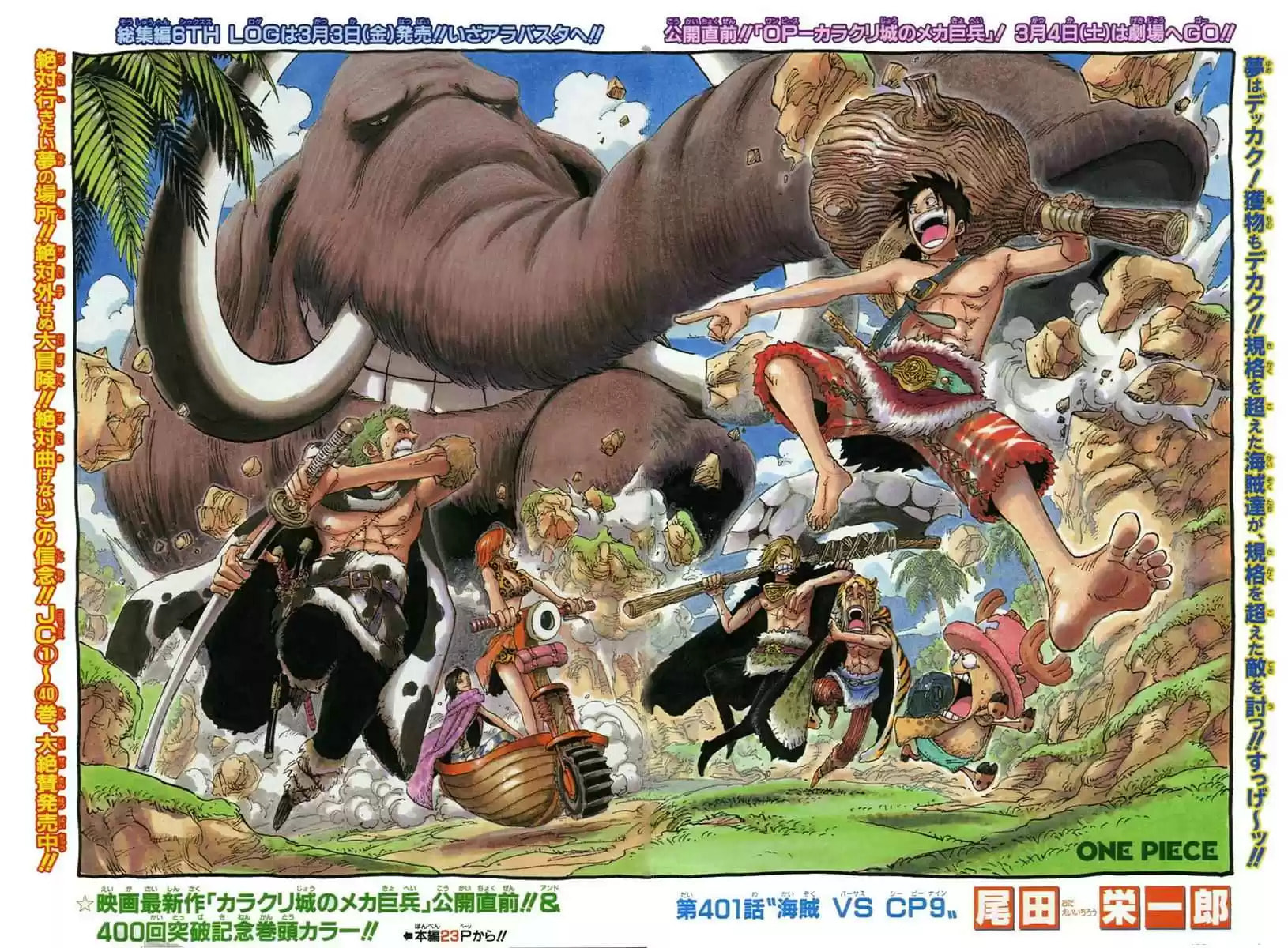 Read One Piece FR Manga Online