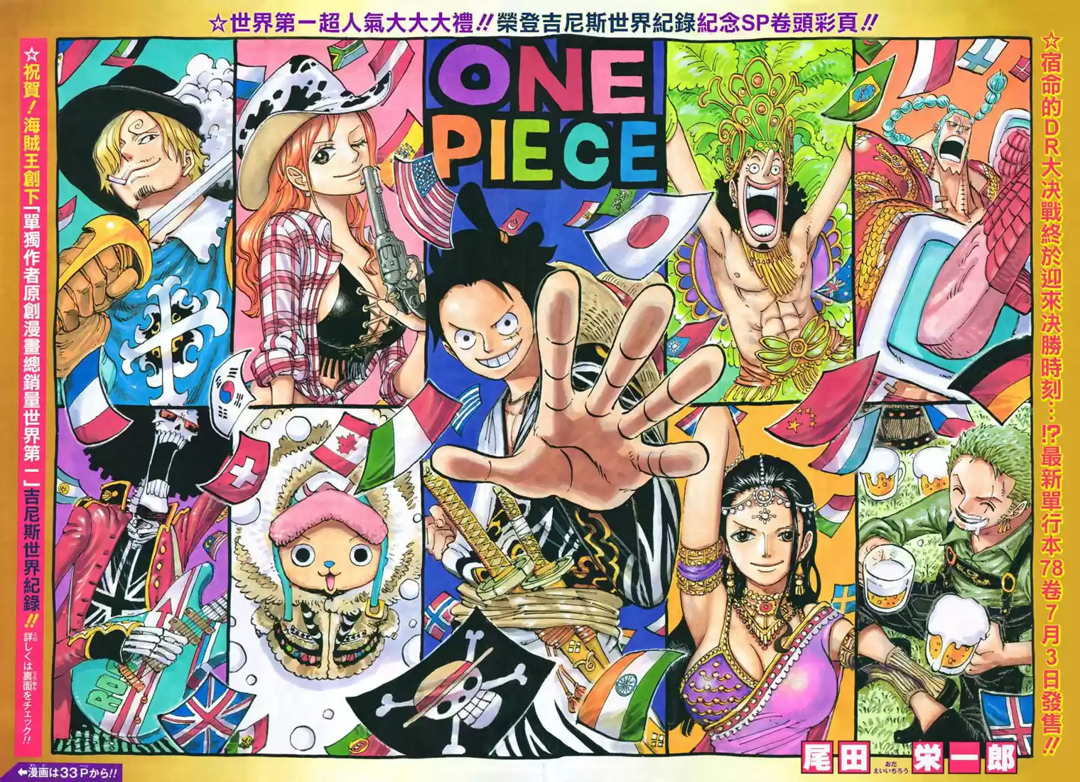 Read One Piece FR Manga Online