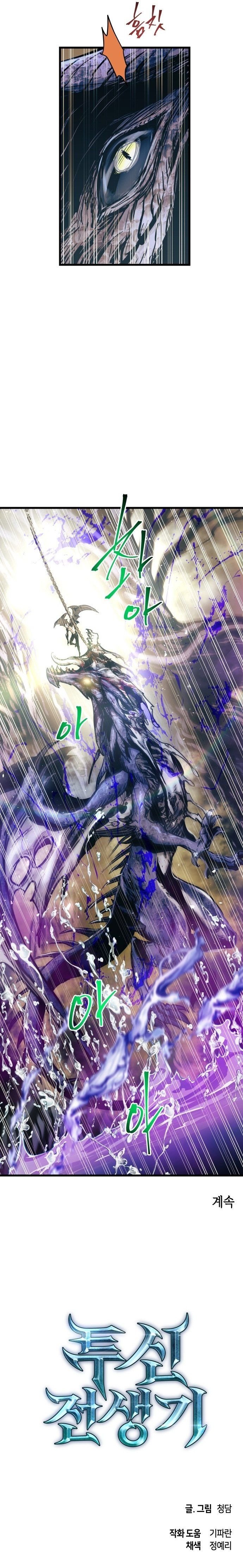 Read Reincarnation of the Suicidal Battle God FR Manga Online