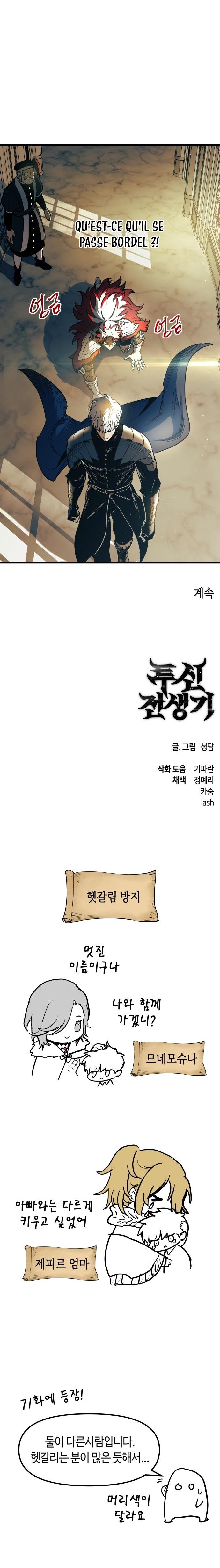 Read Reincarnation of the Suicidal Battle God FR Manga Online