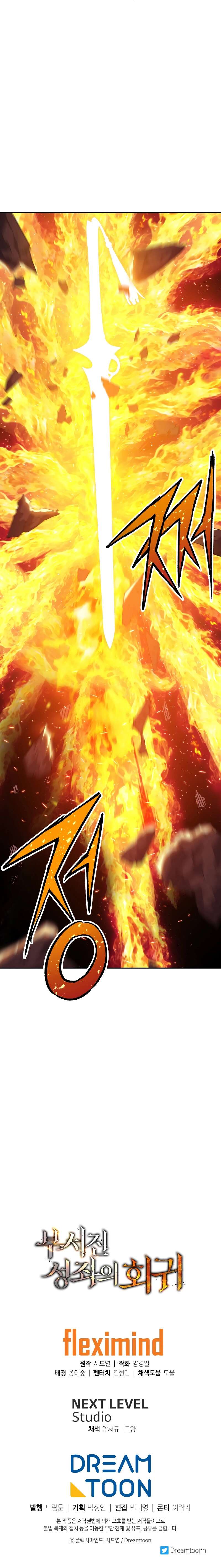 Read Return of the Broken Constellation FR Manga Online