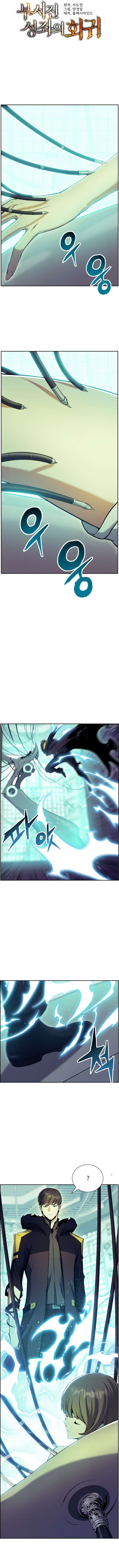 Read Return of the Broken Constellation FR Manga Online